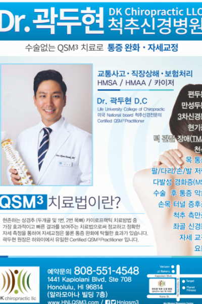 Dr. 곽두현척추신경병원